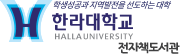 한라대학교 전자책도서관